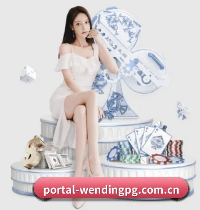 问鼎pg APP